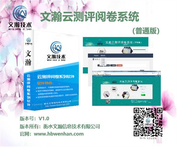 如何進(jìn)行網(wǎng)上閱卷 桂東縣 電子閱卷價格 網(wǎng)上閱卷系統(tǒng)價位