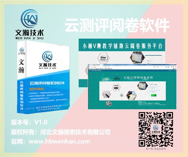 光標閱讀機有什么用 溪湖區(qū) 光電閱讀機閱卷 考試閱讀機