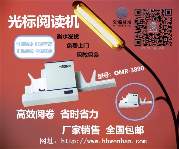 如何使用光標(biāo)閱讀機(jī) 上城區(qū) 光標(biāo)閱讀機(jī)選舉 閱卷機(jī)軟件