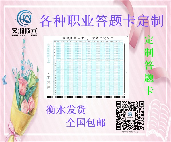 答題卡用什么筆寫 盱眙縣 信息卡制作 機(jī)讀卡原理