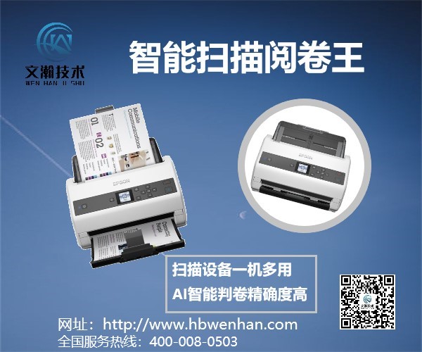 掃描閱卷機流程