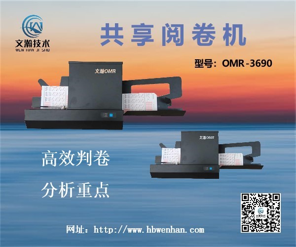 益陽市赫山區(qū)職業(yè)技能測(cè)評(píng)使用光標(biāo)閱讀機(jī)答題考試