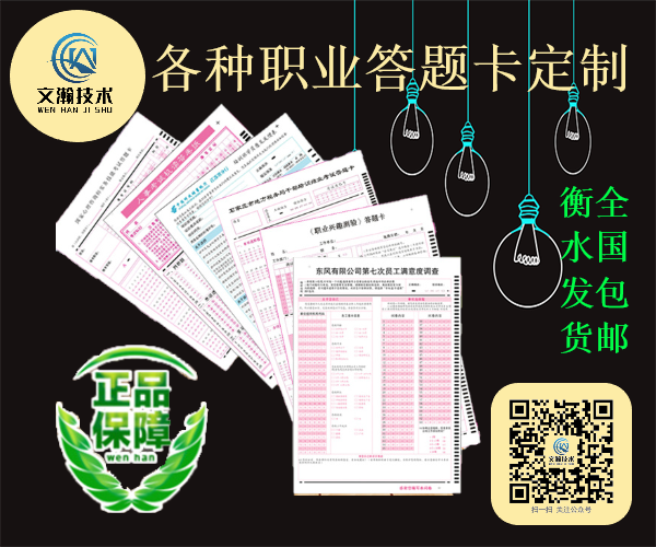 山西沁源縣定制答題卡供應 讀卡機機讀卡運輸存儲方式