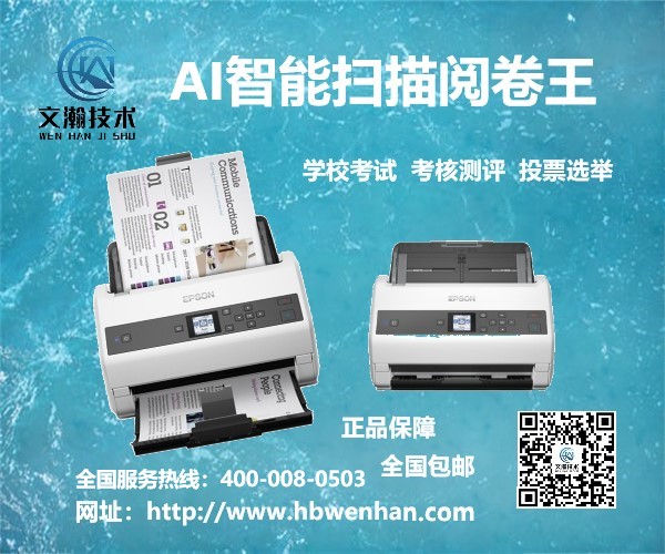 河北臨漳縣掃描閱讀機廠家供應 云閱卷機軟件可操作性強