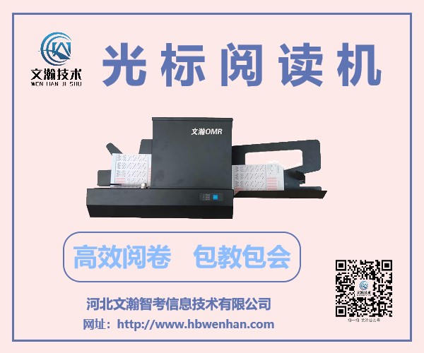 本地閱卷機便宜