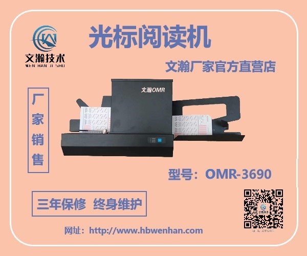 青海西寧市城東區(qū)實用的智能閱卷機推薦 光標閱讀機軟件實用性強