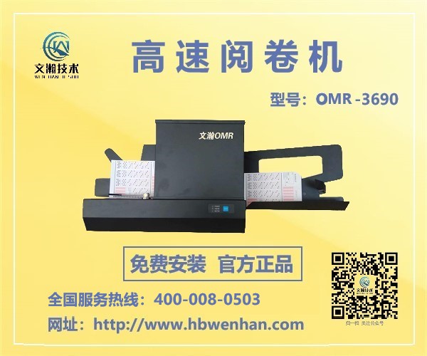 銷量好的光標(biāo)閱卷機(jī)