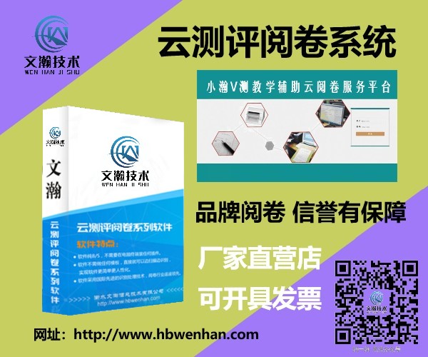 計算機(jī)閱卷