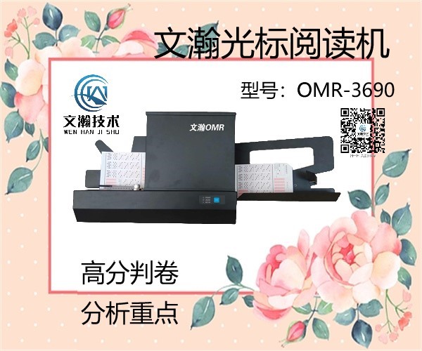 6230355906a34.jpg 衡南縣光標閱讀機售后