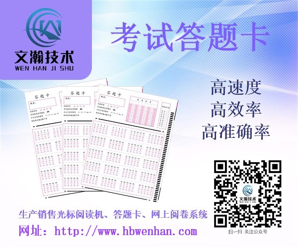 藍(lán)山縣答題卡代理