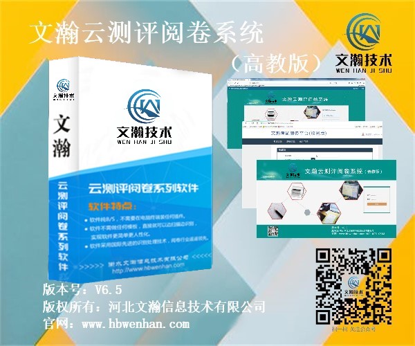 巴音郭楞尉犁縣當(dāng)?shù)刂悄芫W(wǎng)上閱卷系統(tǒng)本地經(jīng)銷 主觀題評閱系統(tǒng)如何進行判卷出分