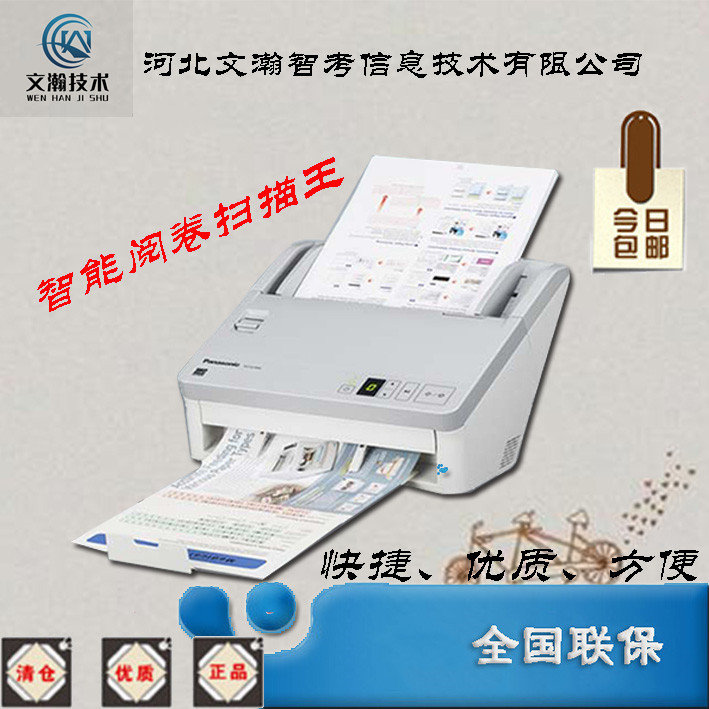 忻州市靜樂縣掃描閱卷機本地銷售價格 智能云閱卷機當?shù)厥酆蠓?wù)網(wǎng)點