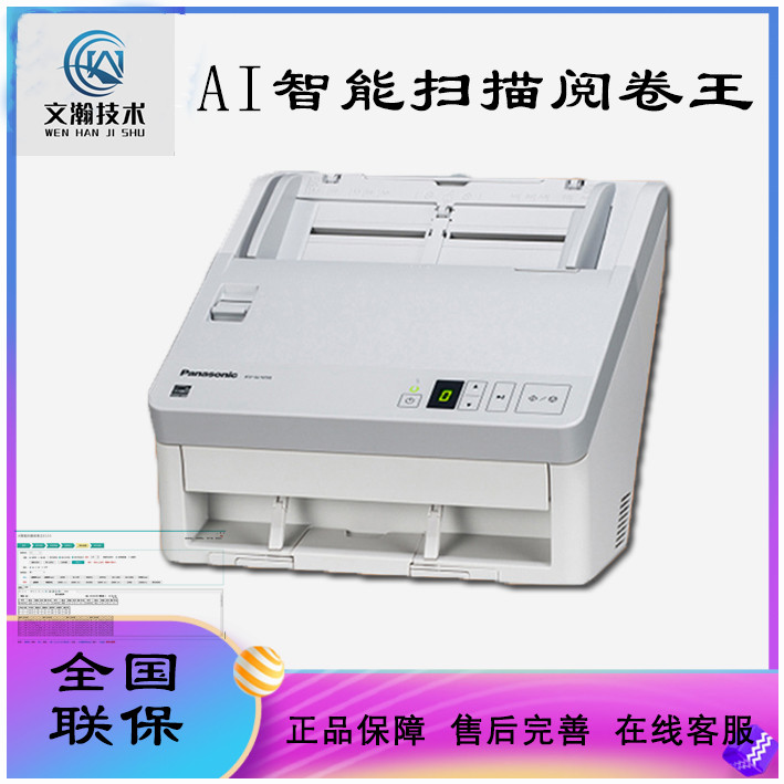 高品質(zhì)掃描閱讀機