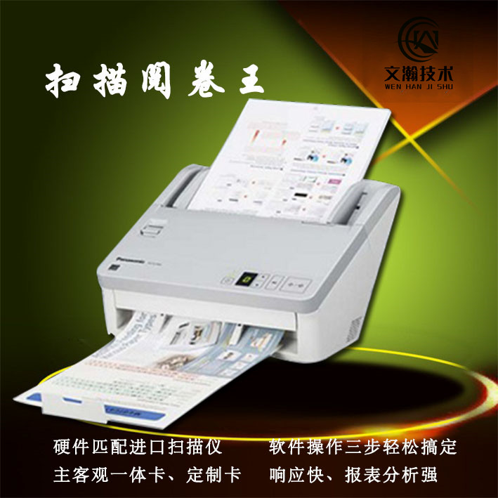 潯陽區(qū)掃描讀卡機(jī)