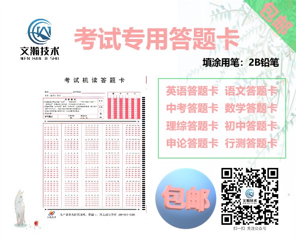 定制測(cè)評(píng)卡