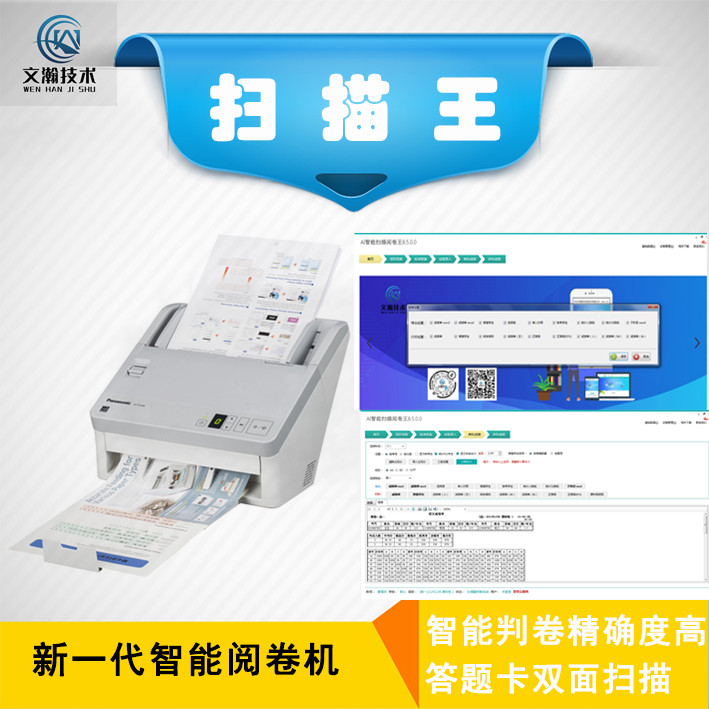 杭州市桐廬縣網(wǎng)絡讀卡機廠家推薦 掃描閱卷機軟件本地供應