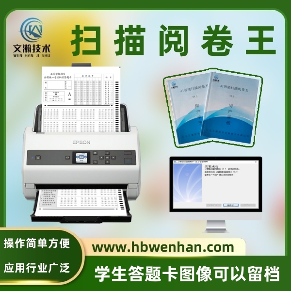 掃描閱卷機 答題卡判分系統(tǒng) 成績報表一鍵導(dǎo)出報表功能齊全