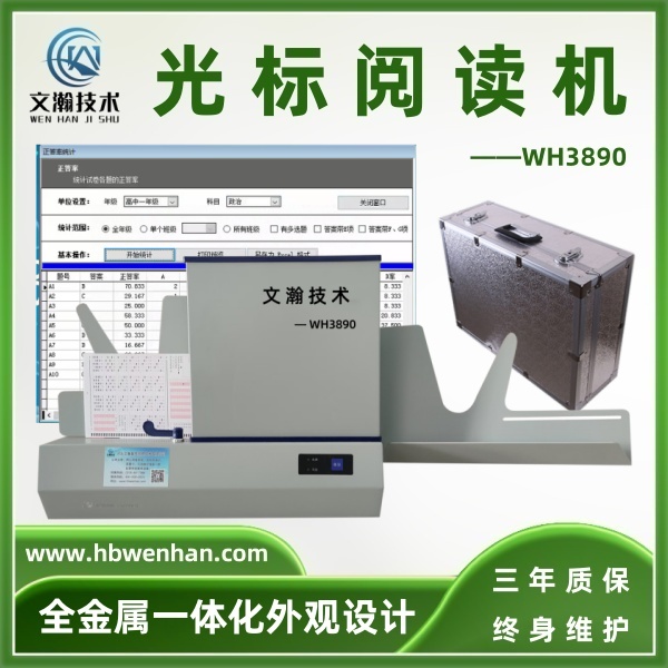 光標(biāo)閱讀機(jī)多少錢 數(shù)據(jù)一鍵導(dǎo)出 操作簡(jiǎn)單方便 考試讀卡機(jī)