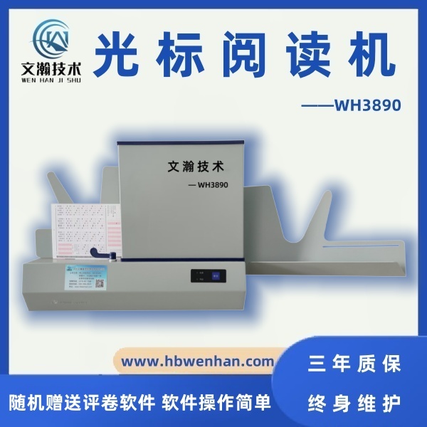 光標閱讀機給教學領(lǐng)域帶來的便利 答題卡閱卷機 學校閱讀機
