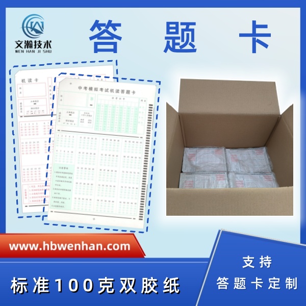 答題卡的設計流程 考試答題卡 標準答題卡