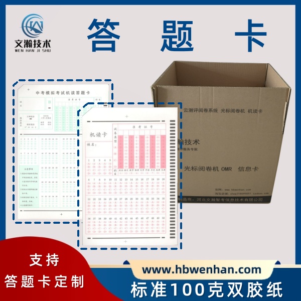 答題卡上的定位點（黑方塊）具體有什么作用？