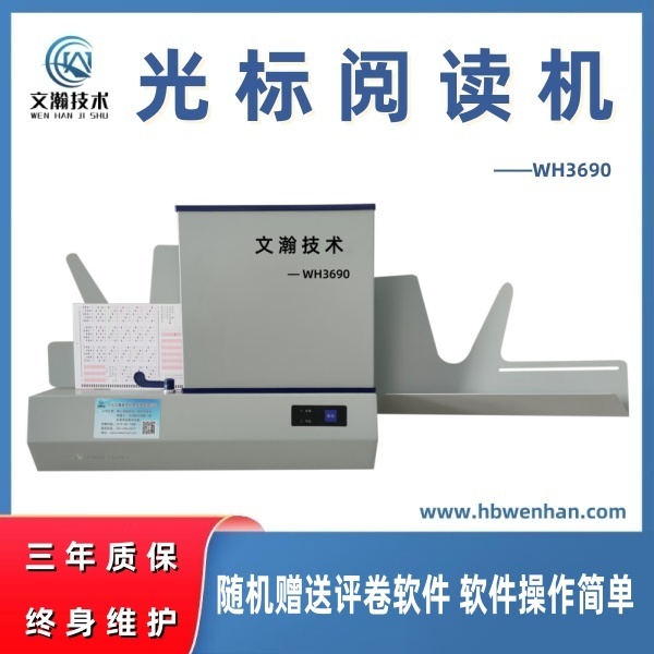 光標閱讀機的使用注意事項